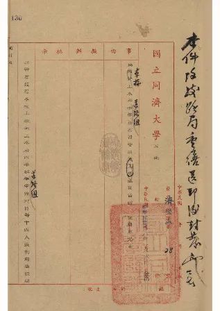 52-1949年1月,威尼斯9499登录入口发京沪区铁路管理局函 52-1949年1月,威尼斯9499登录入口发京沪区铁路管理局函