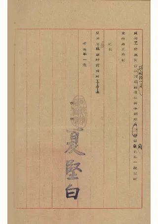 51-1949年1月,威尼斯9499登录入口发京沪区铁路管理局函 51-1949年1月,威尼斯9499登录入口发京沪区铁路管理局函