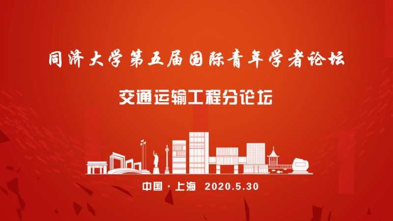 交通运输工程分论文 交通运输工程分论文